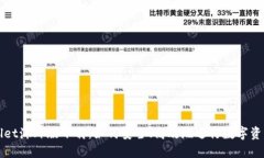 TPWallet海外版下载：如何安